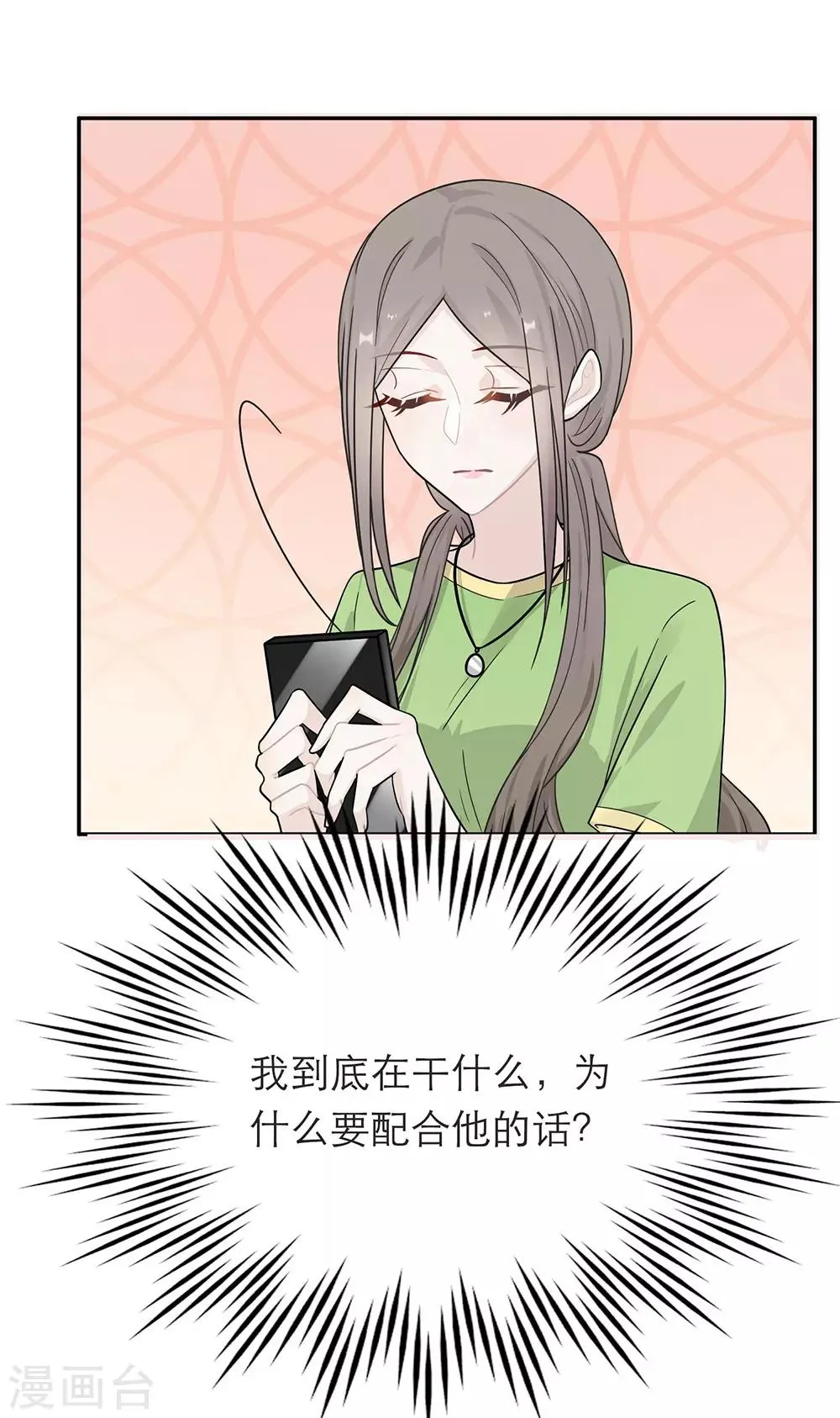 第33话 第8页