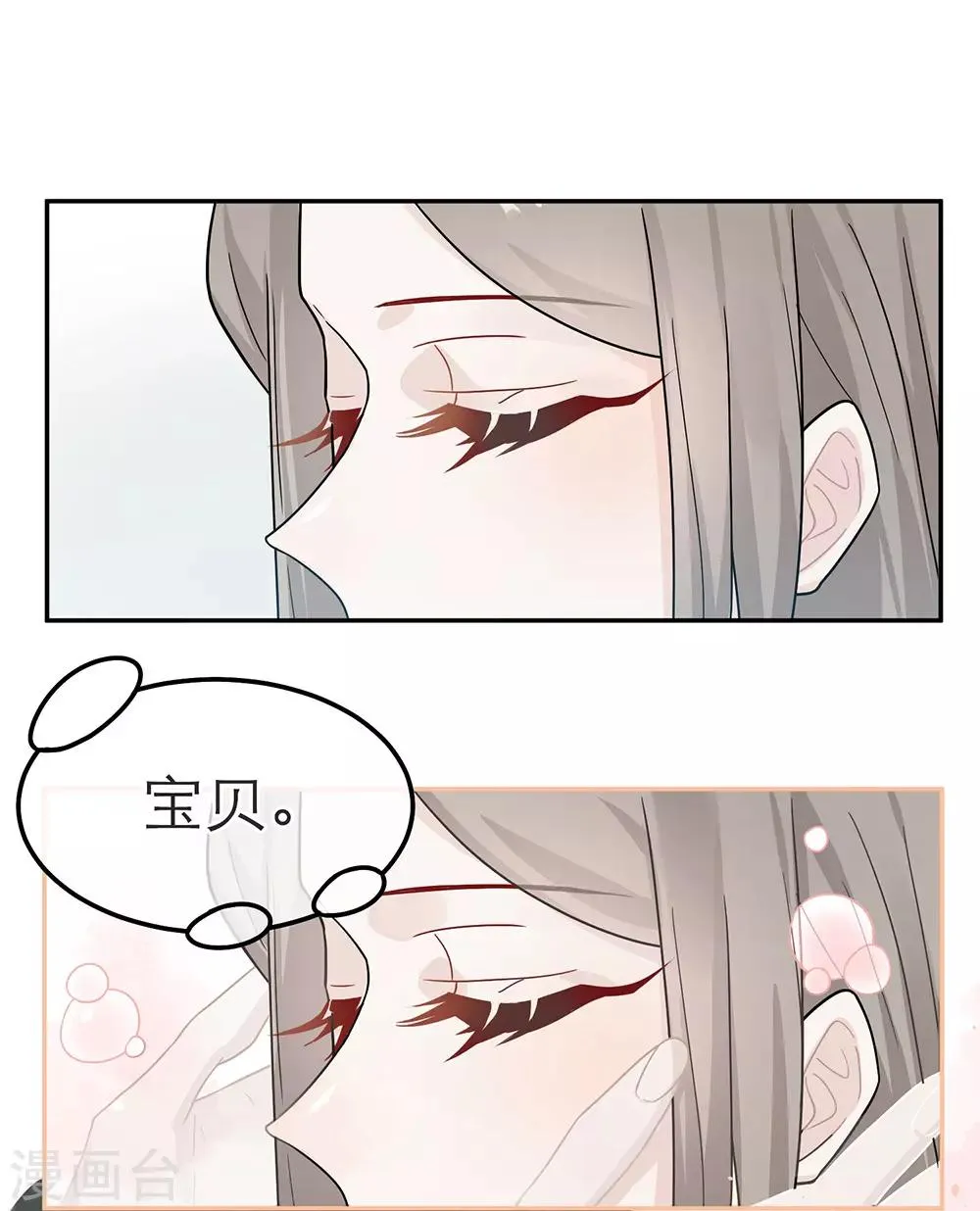 第33话 第9页
