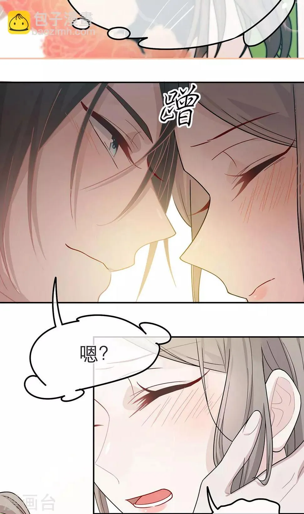 第33话 第11页