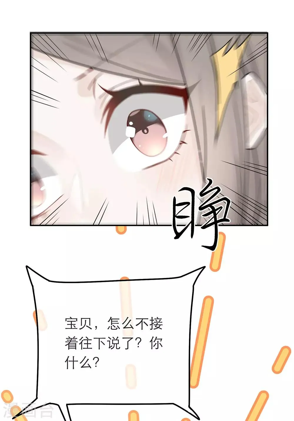 第33话 第13页