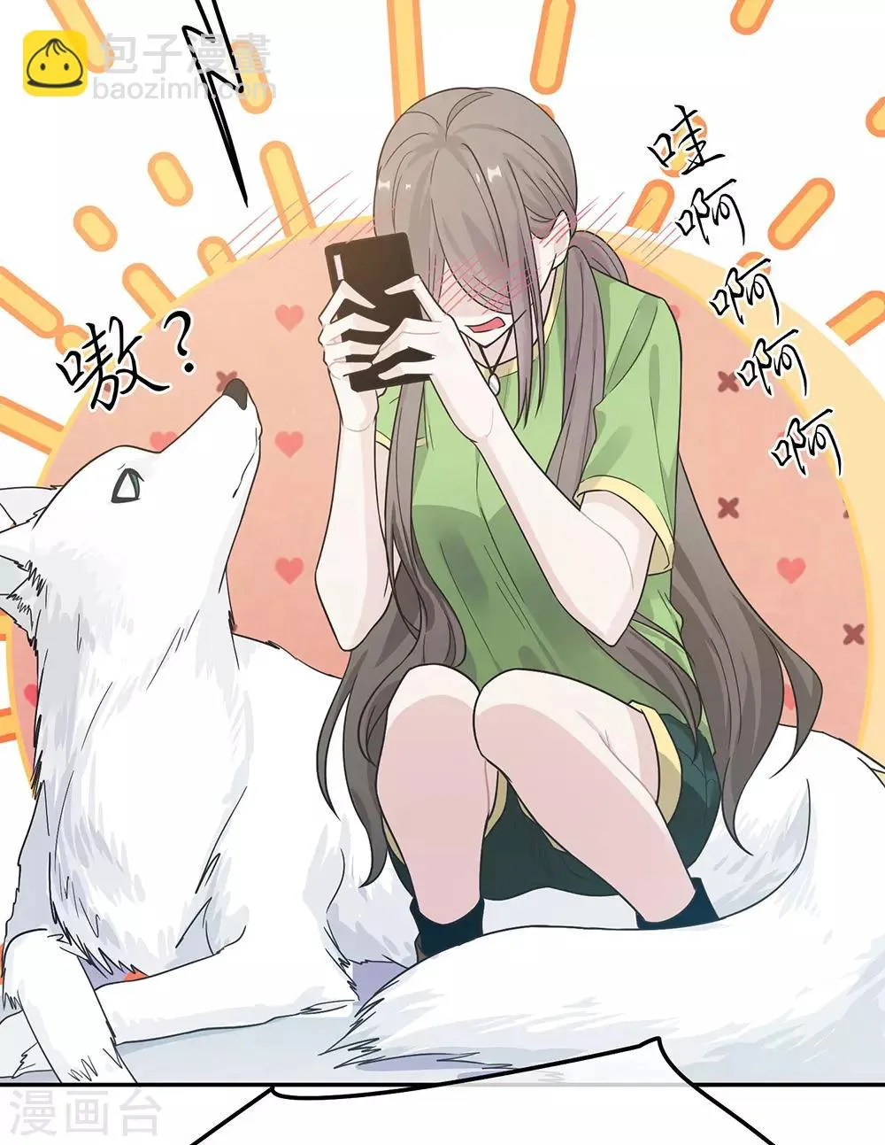 第33话 第14页