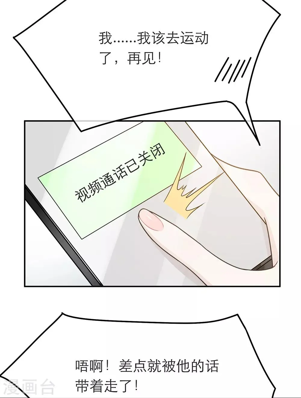 第33话 第15页