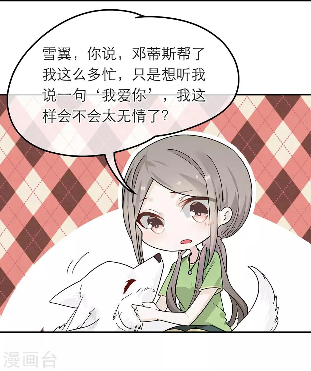 第33话 第17页