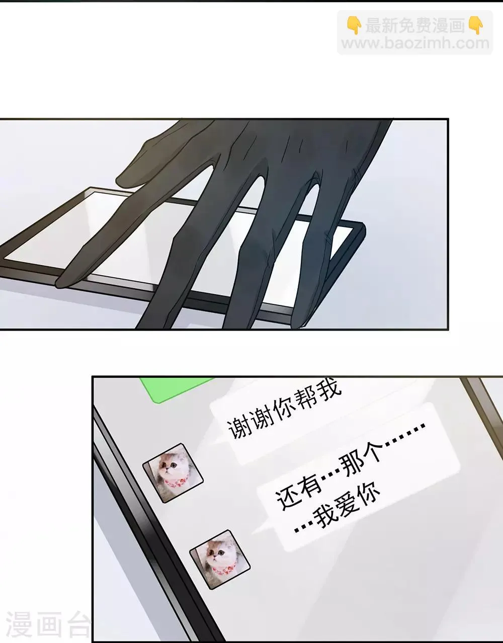 第33话 第19页