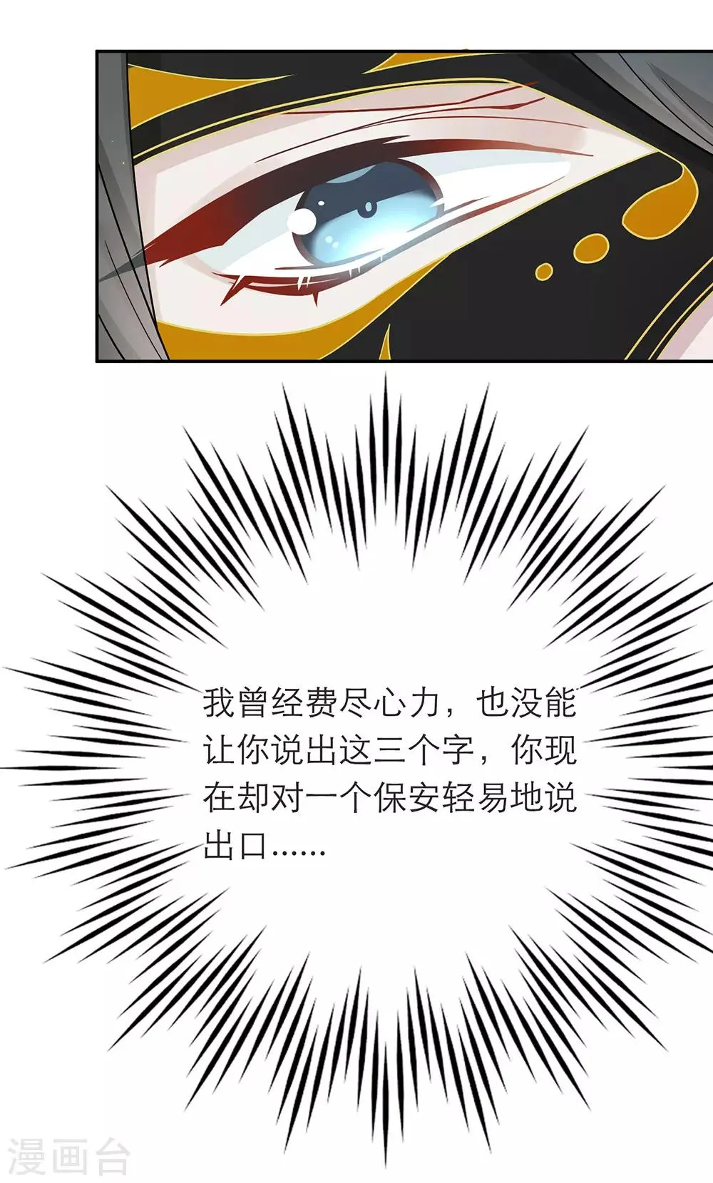 第33话 第21页