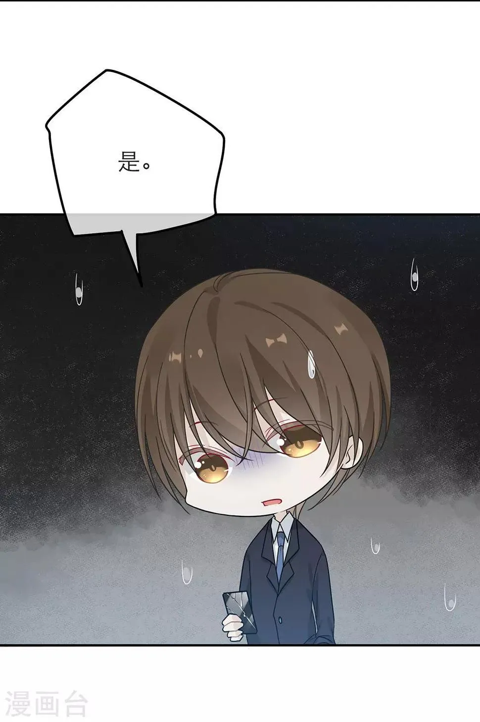 第33话 第25页