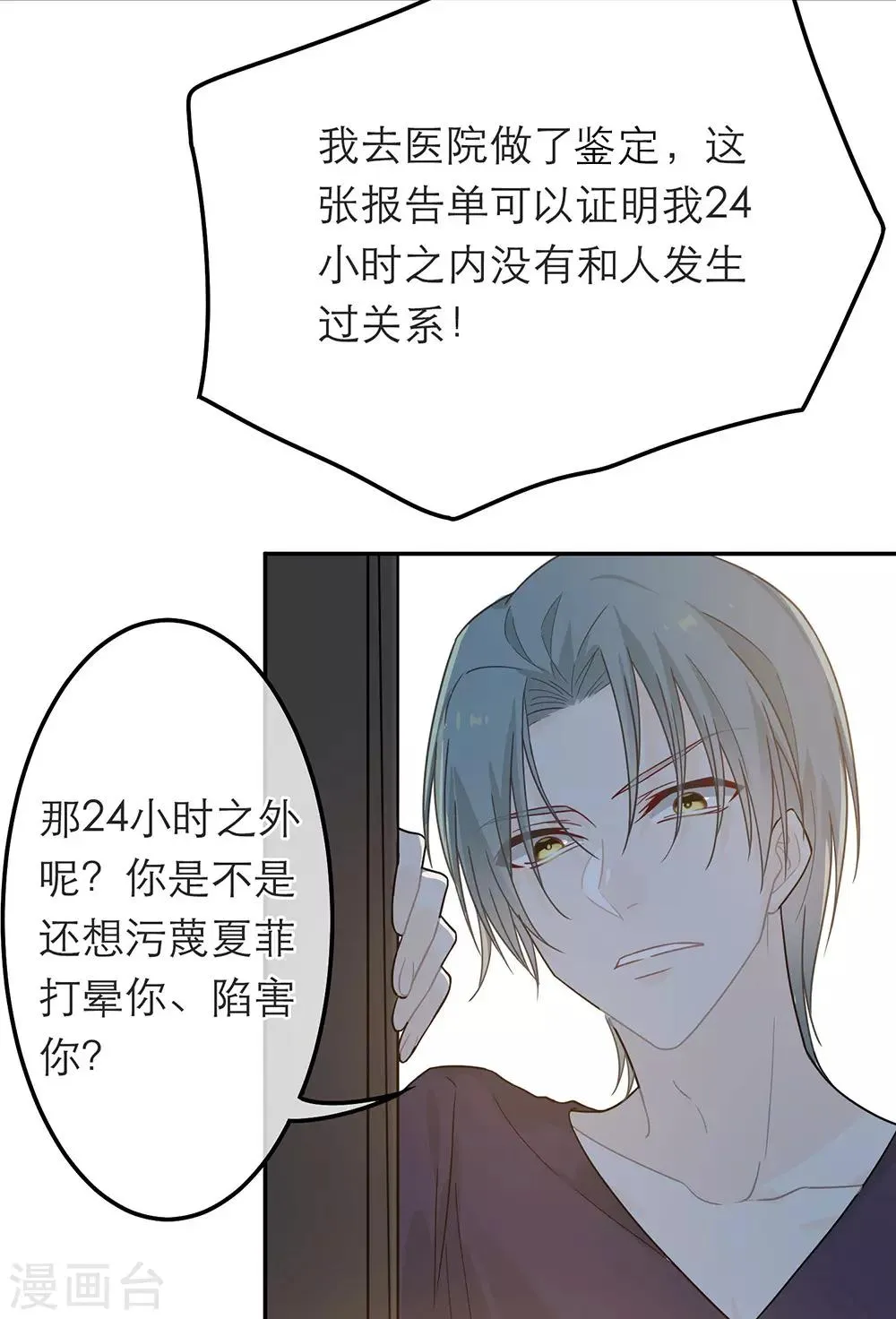 第33话 第29页