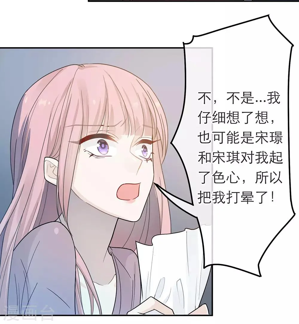 第33话 第30页