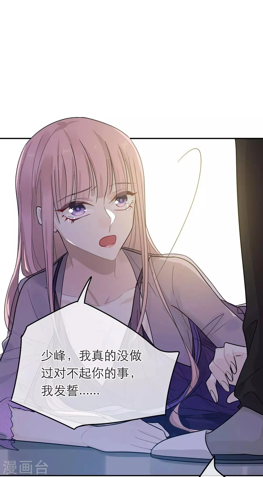 第33话 第34页