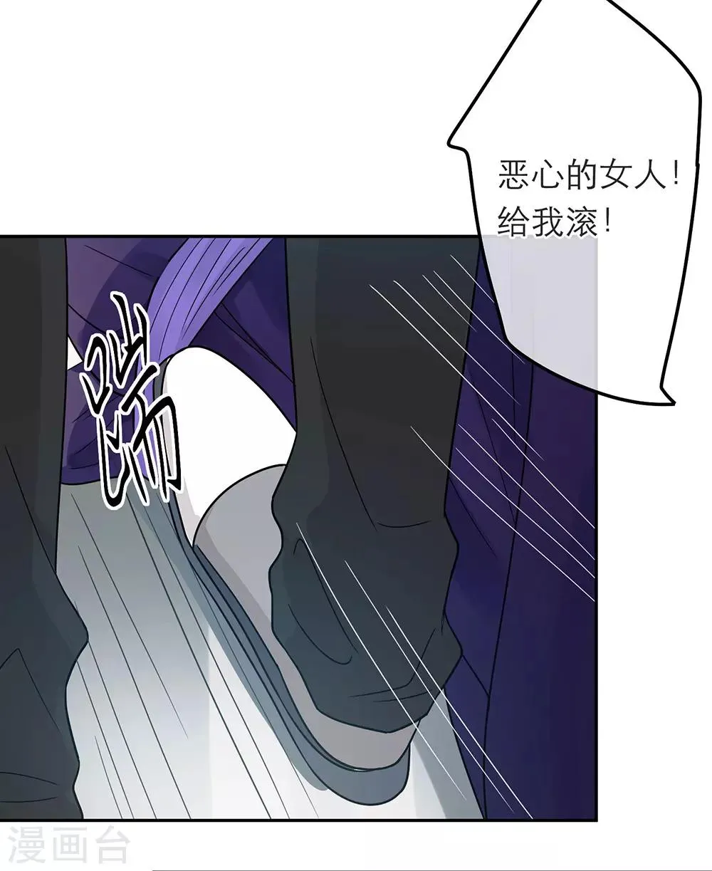 第33话 第35页