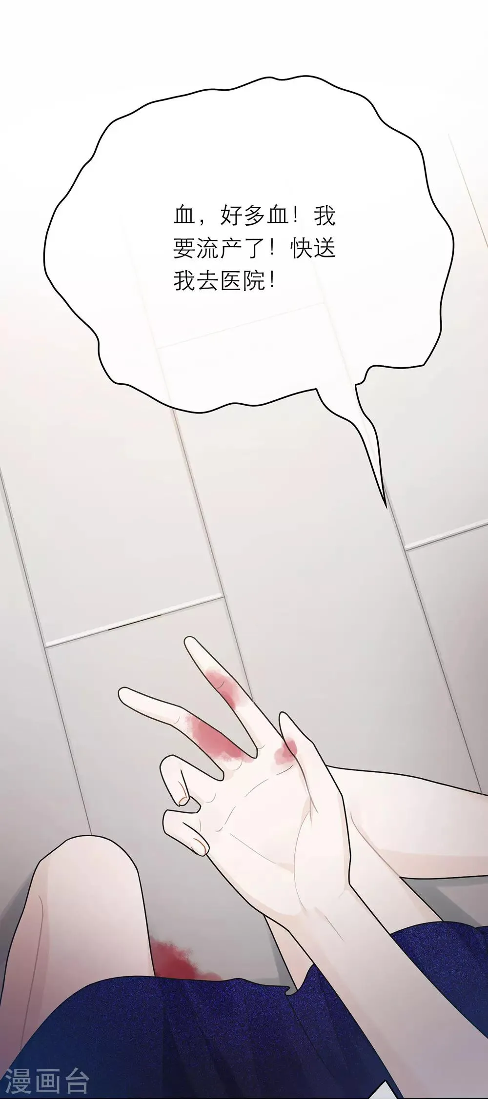 第34话 第2页