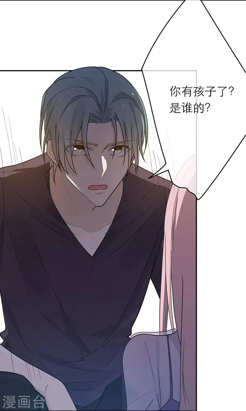 第34话 第3页