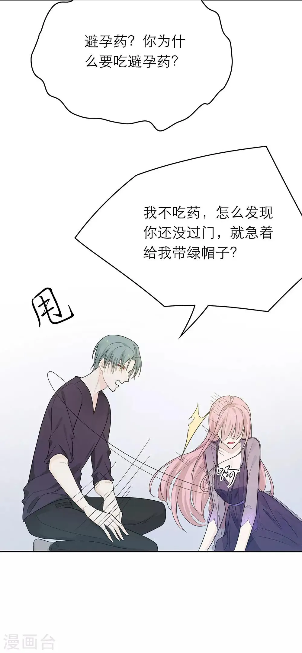第34话 第7页