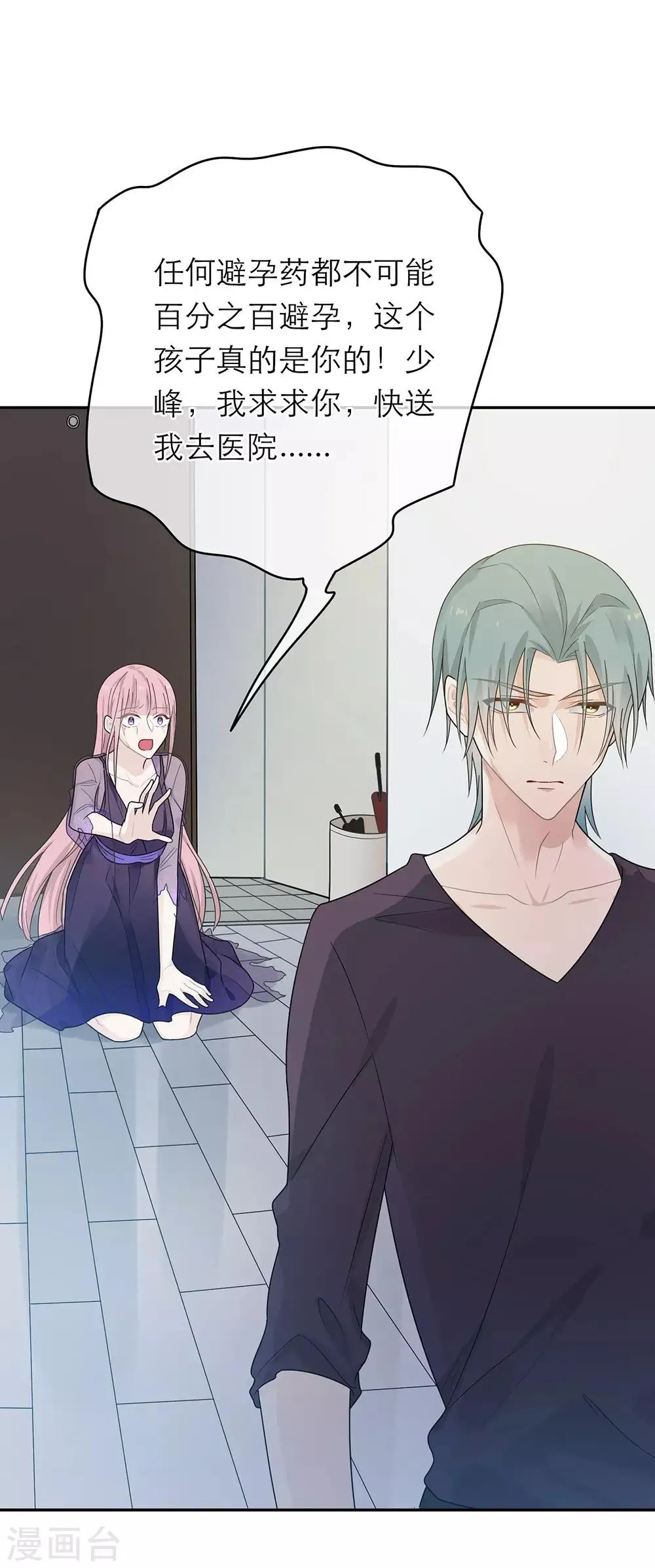 第34话 第8页