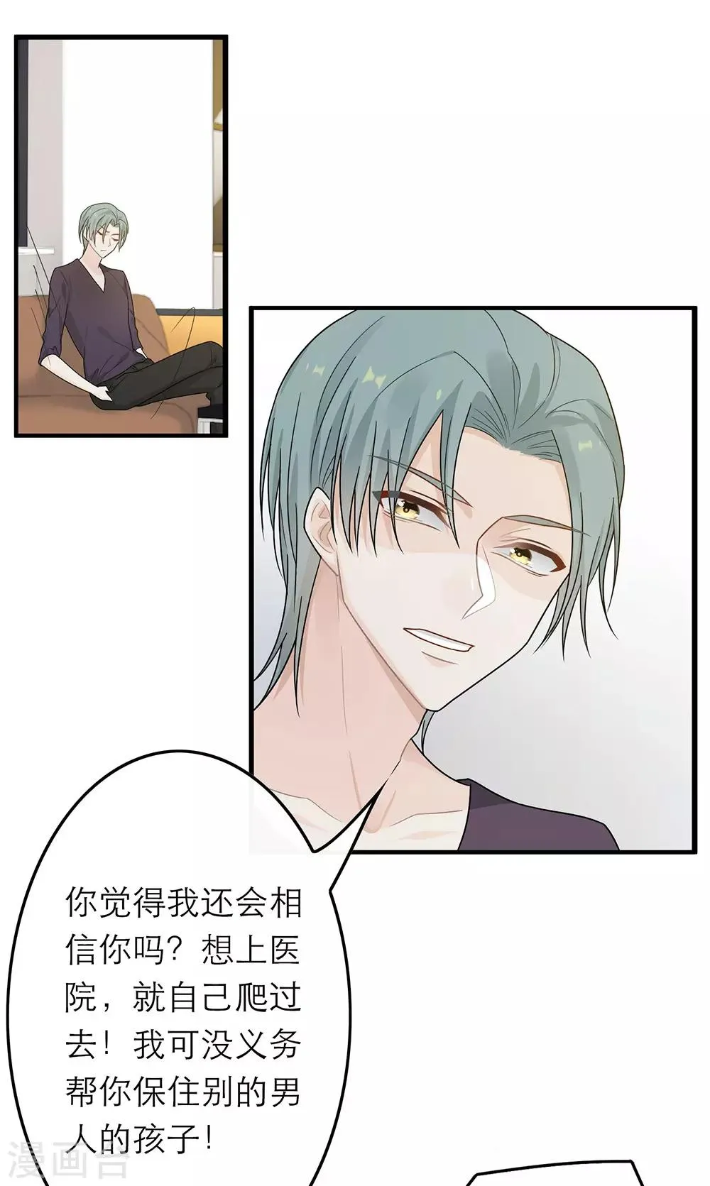 第34话 第9页