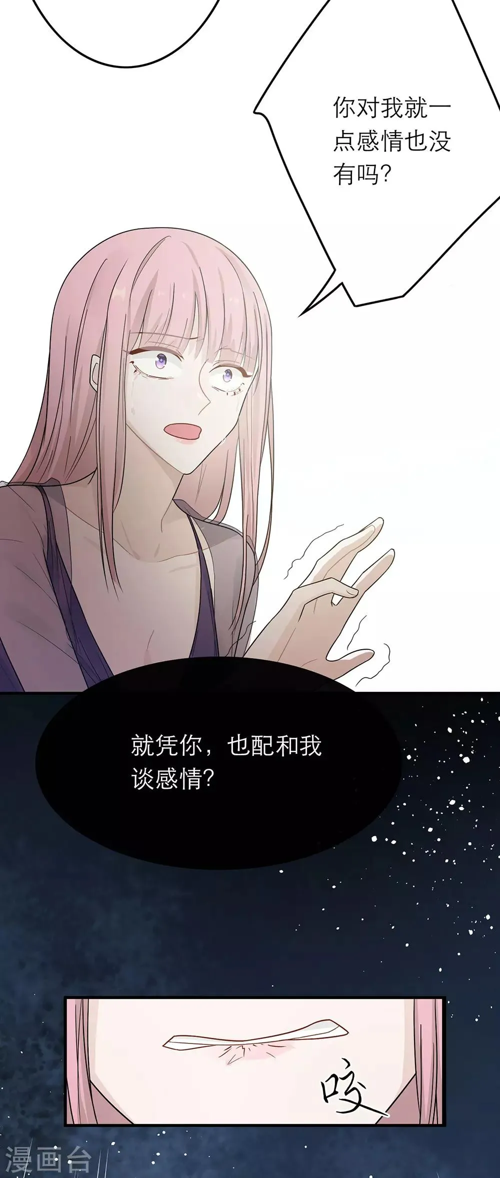第34话 第10页