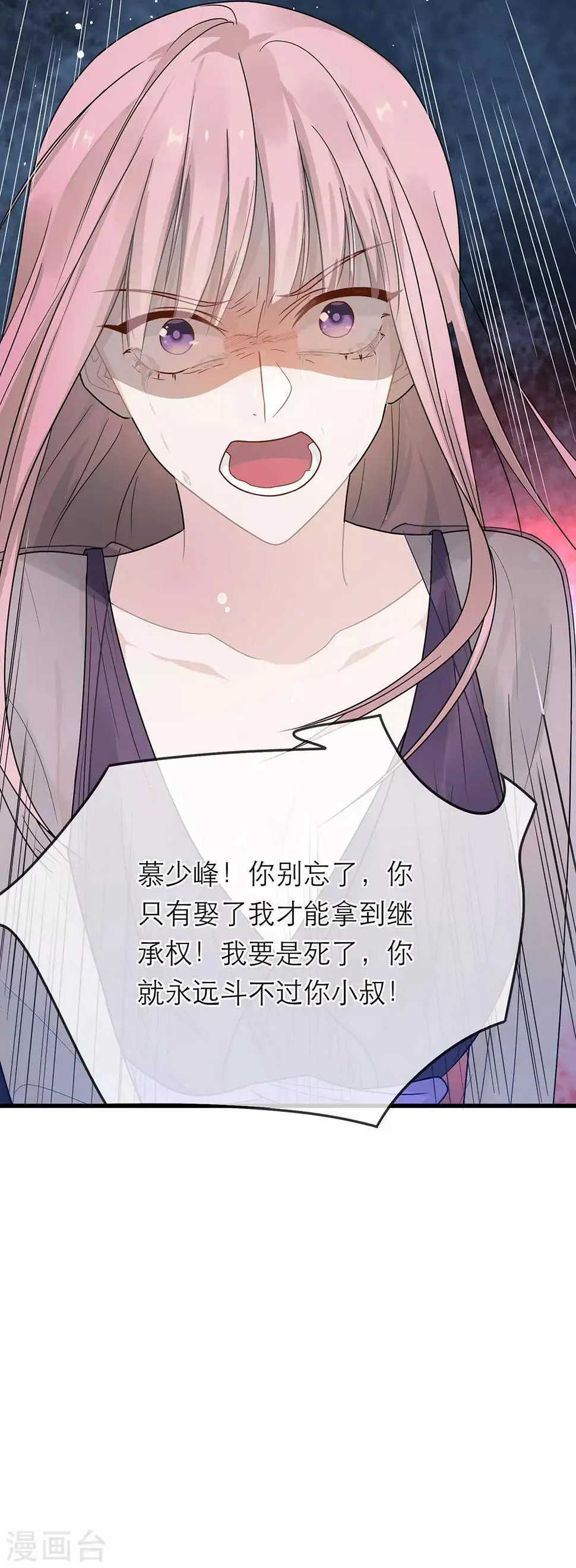 第34话 第11页