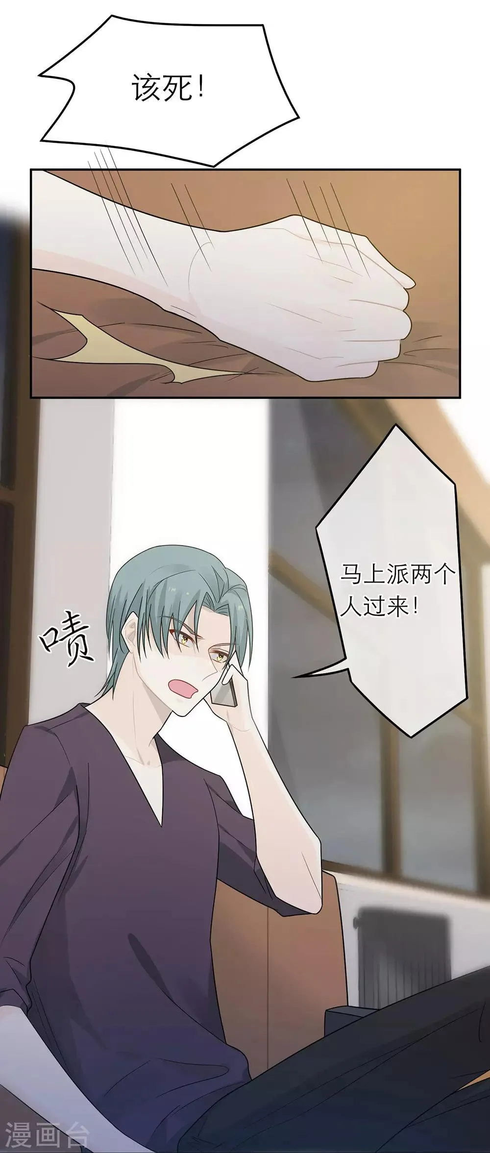 第34话 第12页