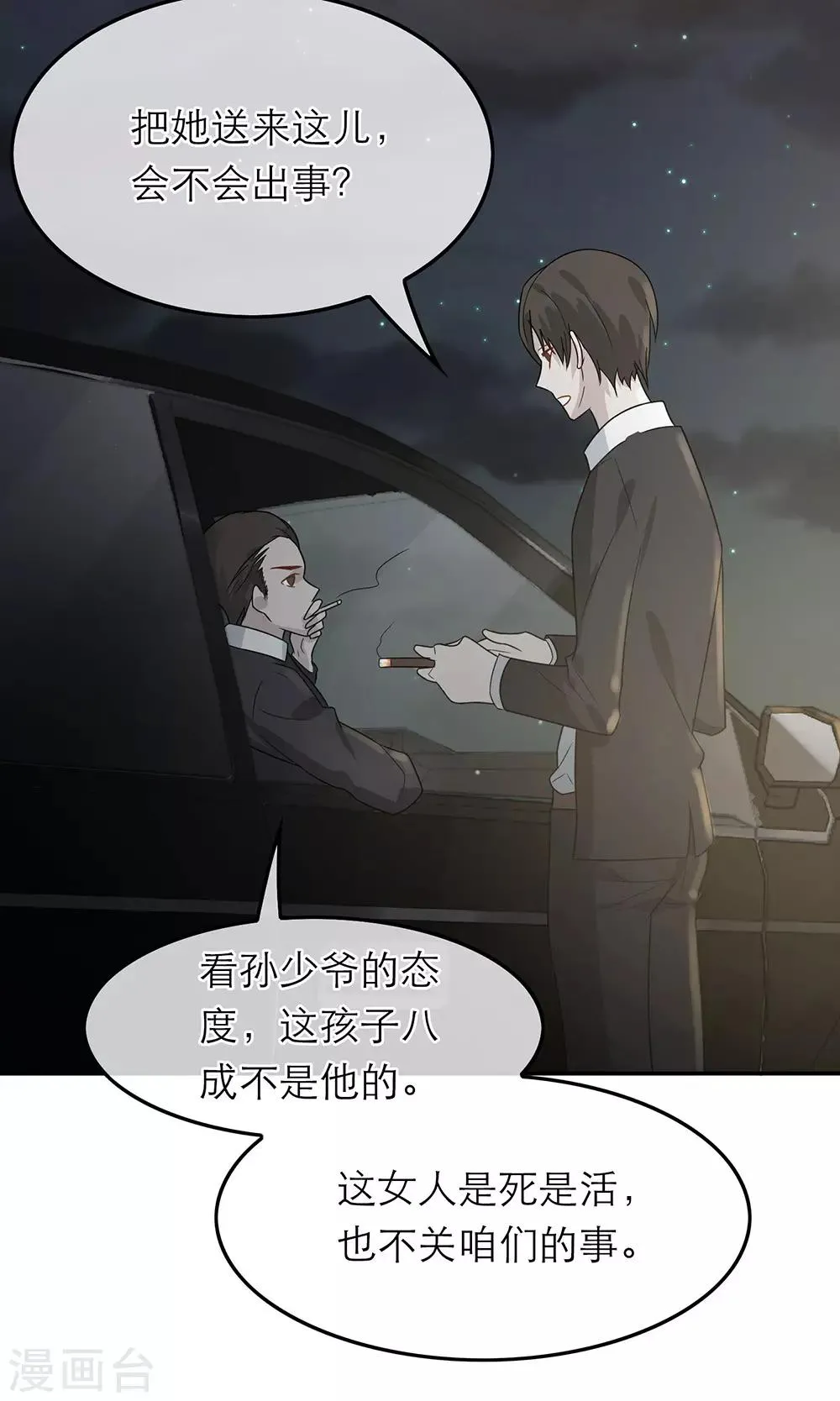 第34话 第15页