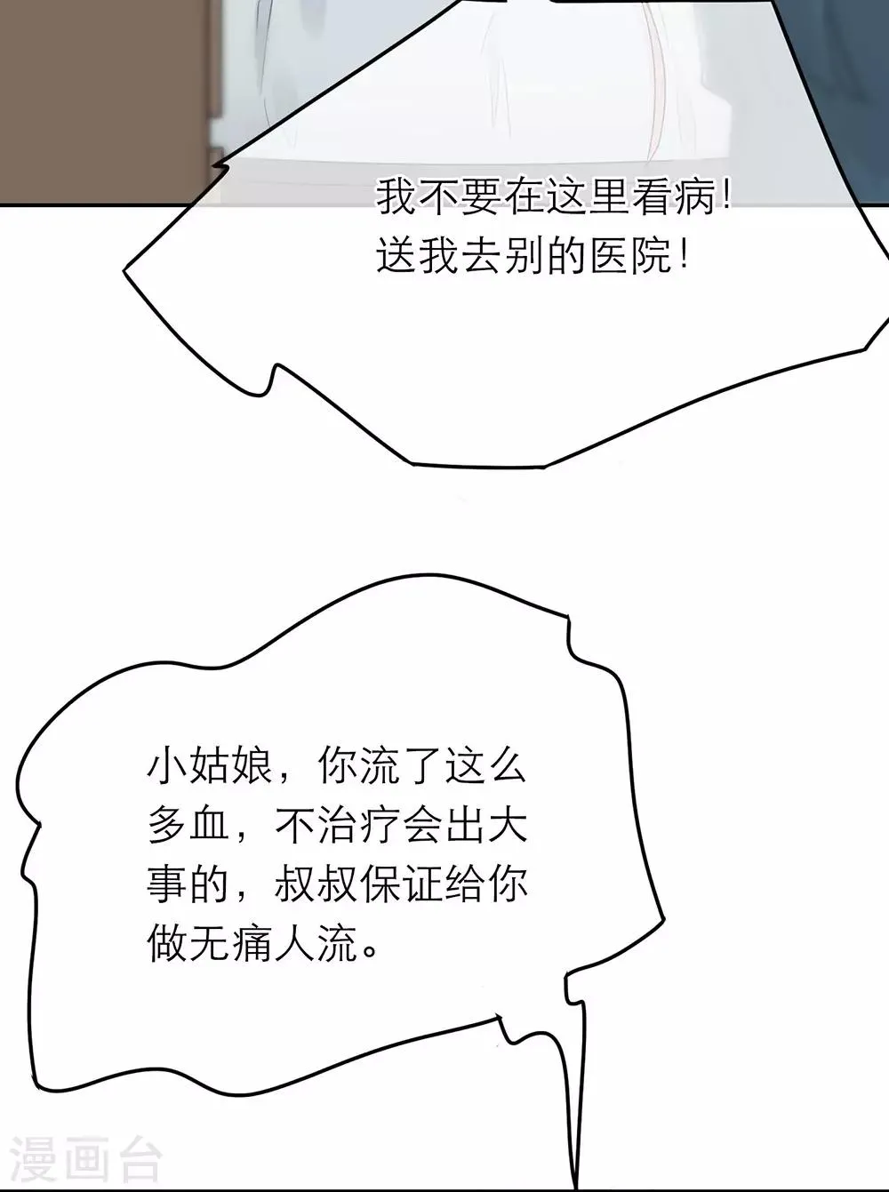 第34话 第17页