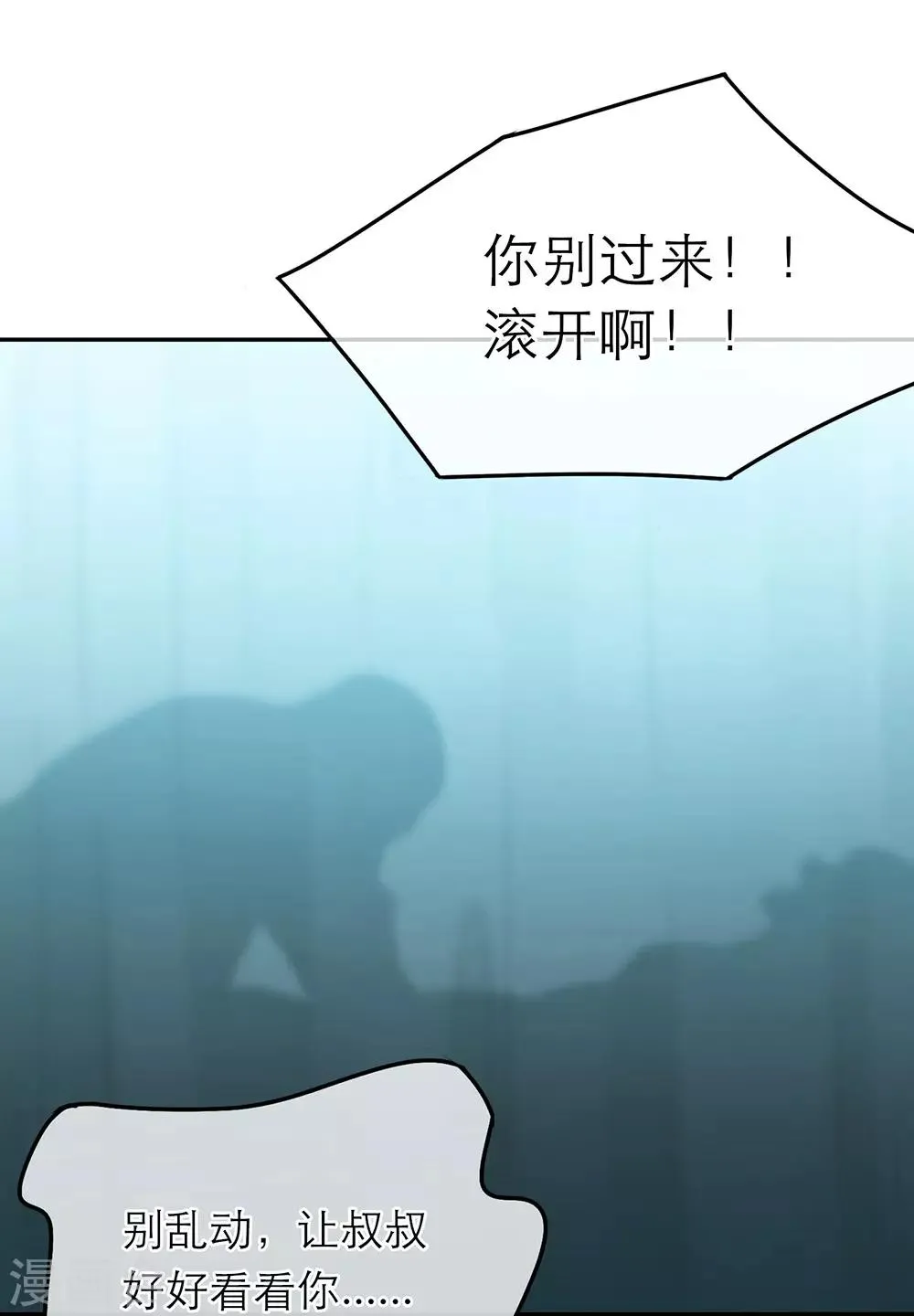 第34话 第20页