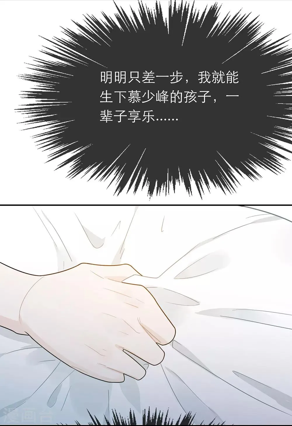 第34话 第25页
