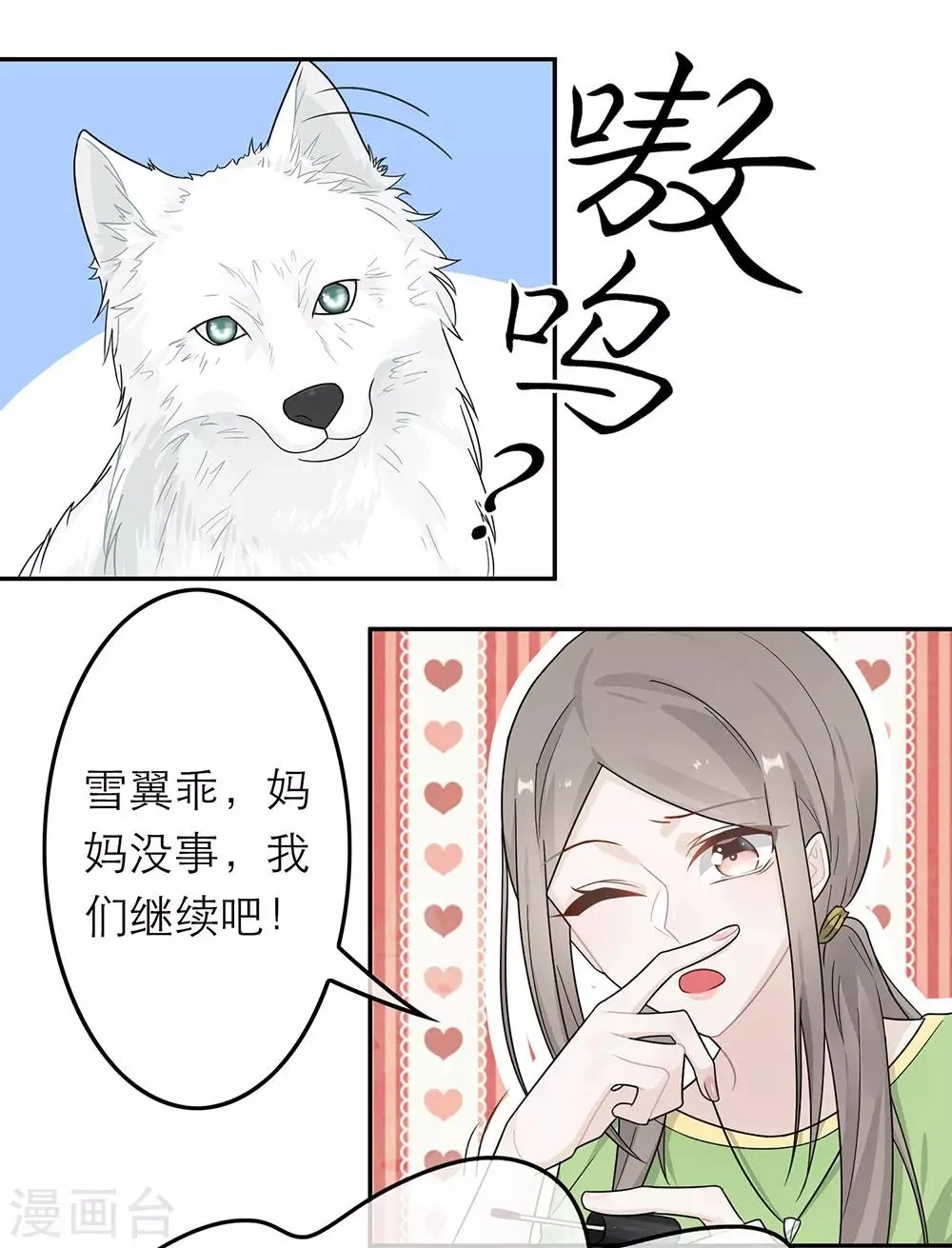 第34话 第29页