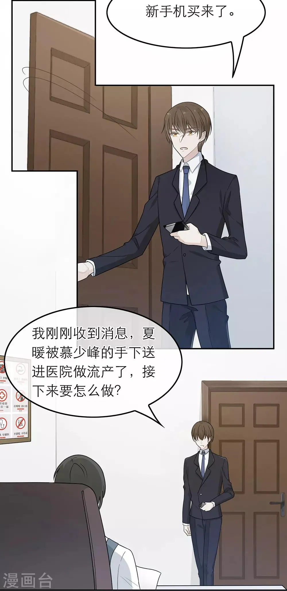 第34话 第31页