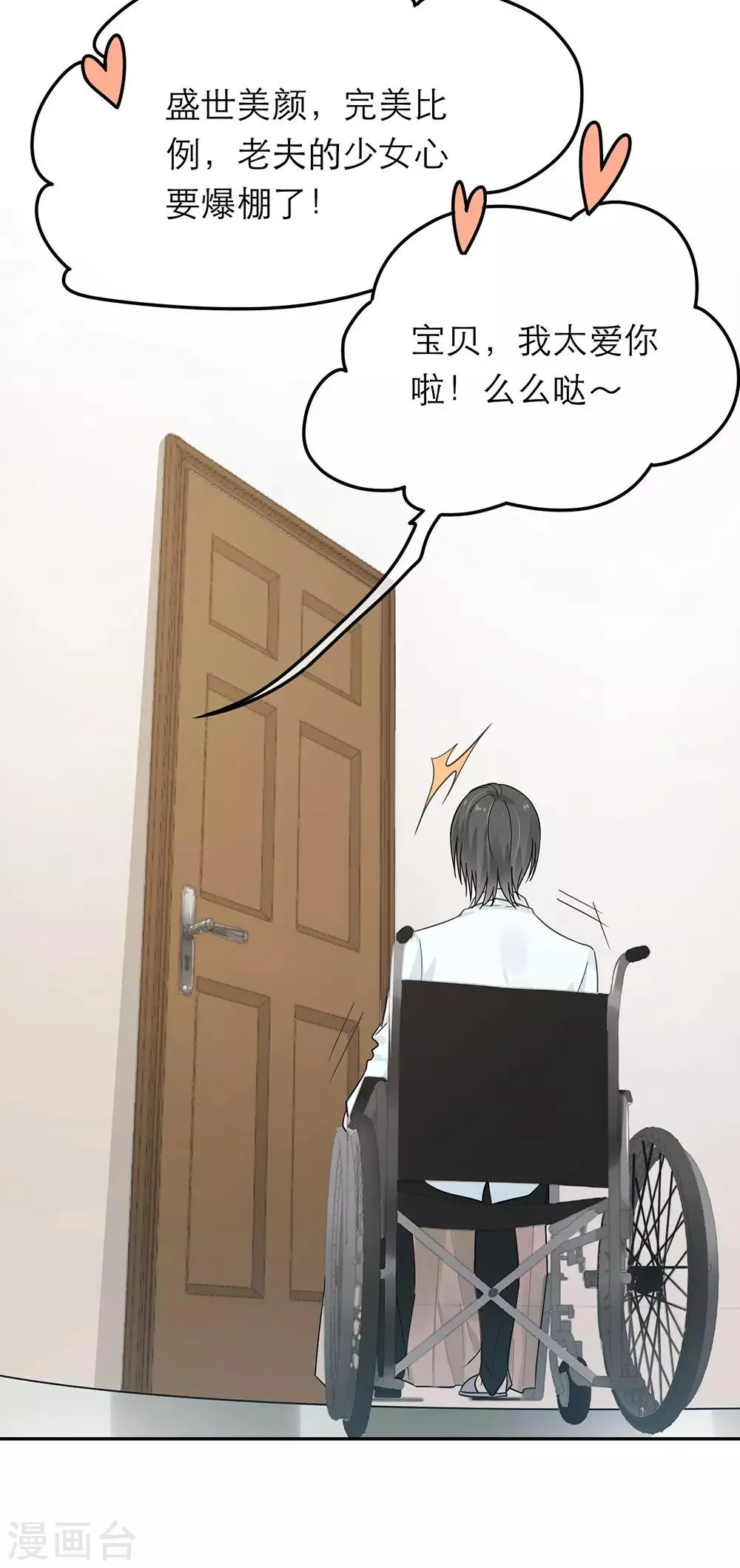 第35话 第5页