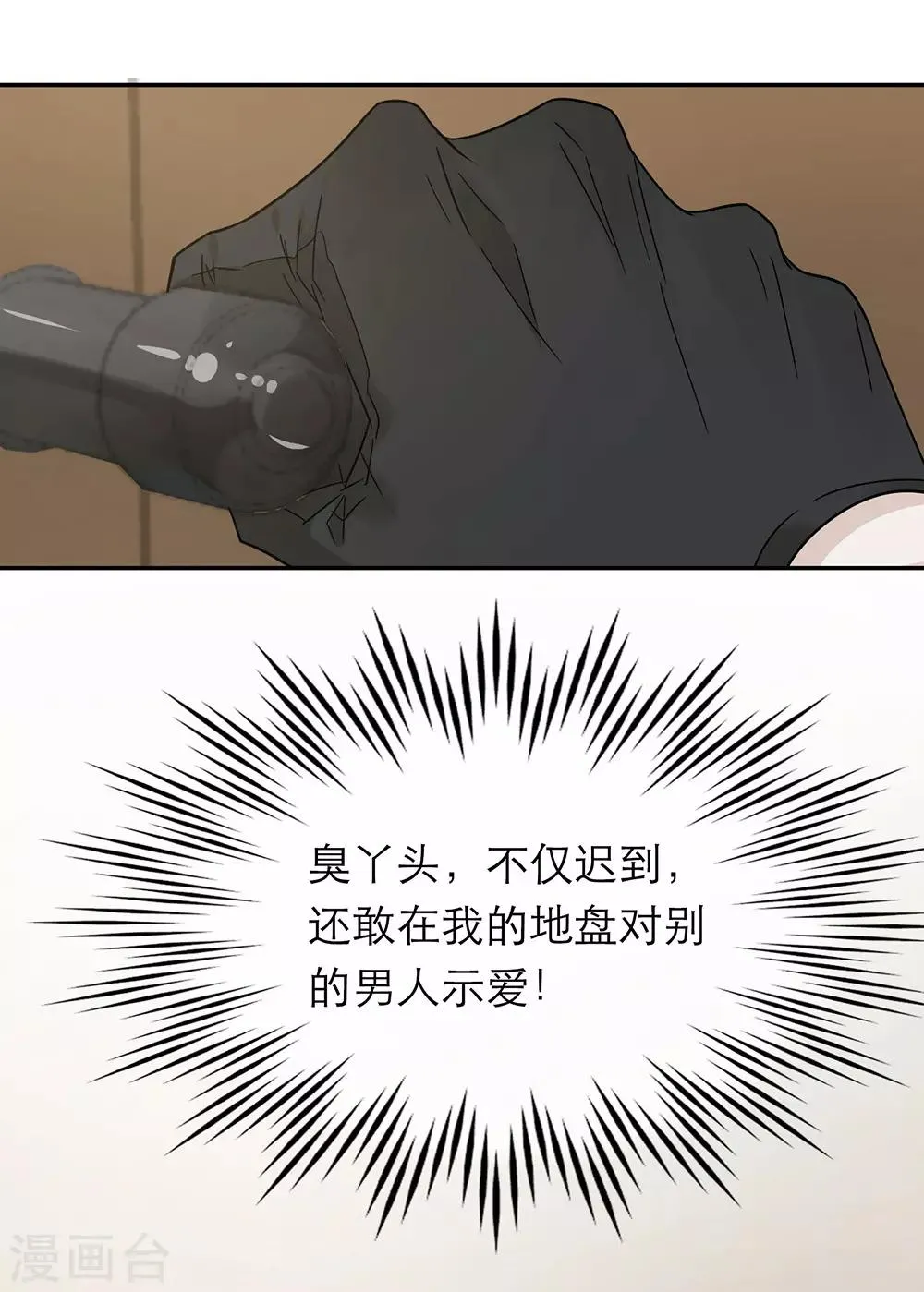 第35话 第6页
