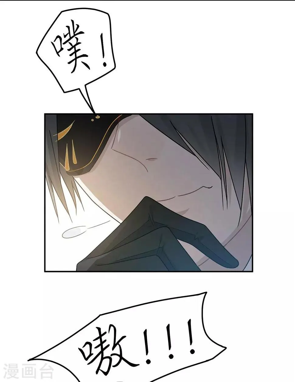 第35话 第11页