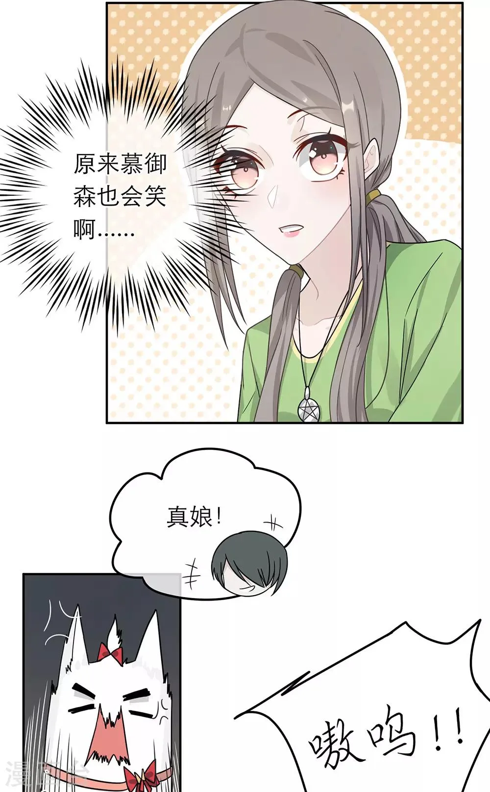 第35话 第15页
