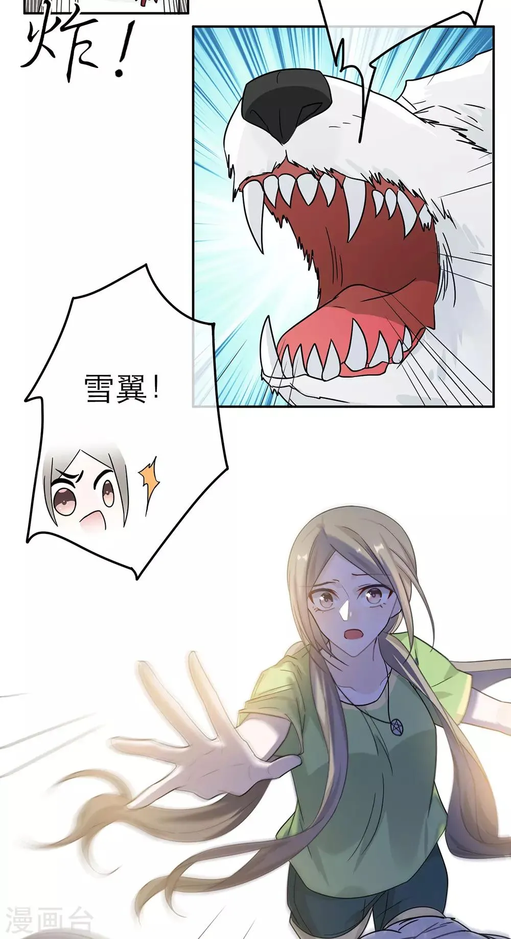 第35话 第16页