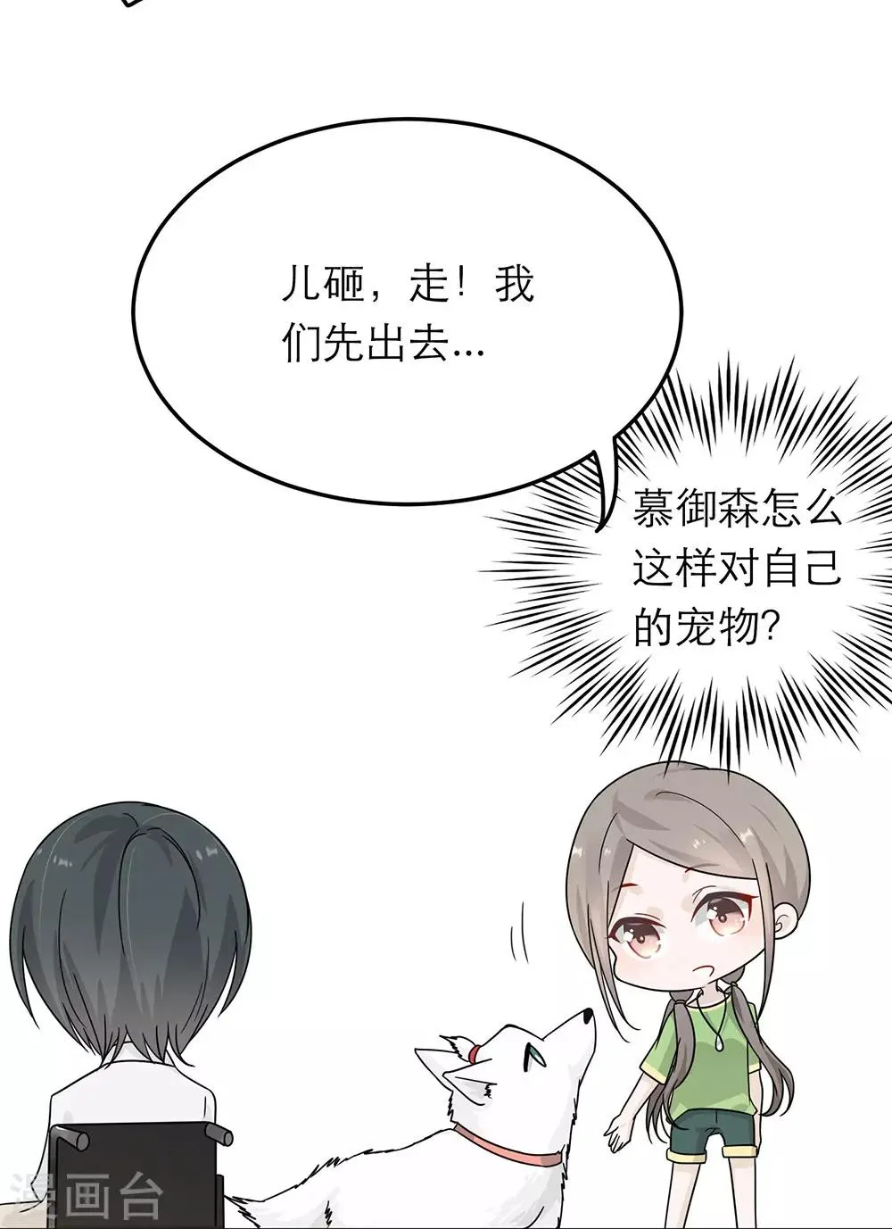 第35话 第23页