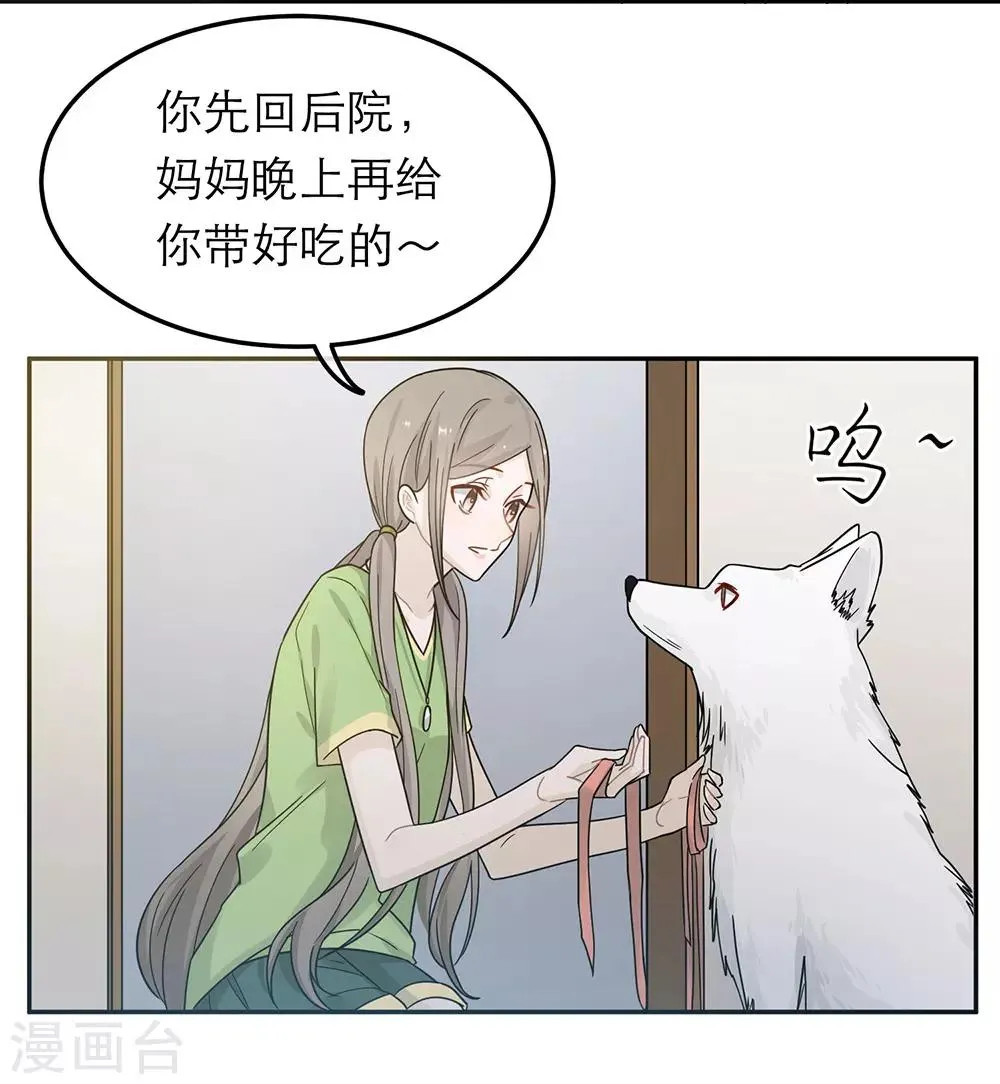 第35话 第24页