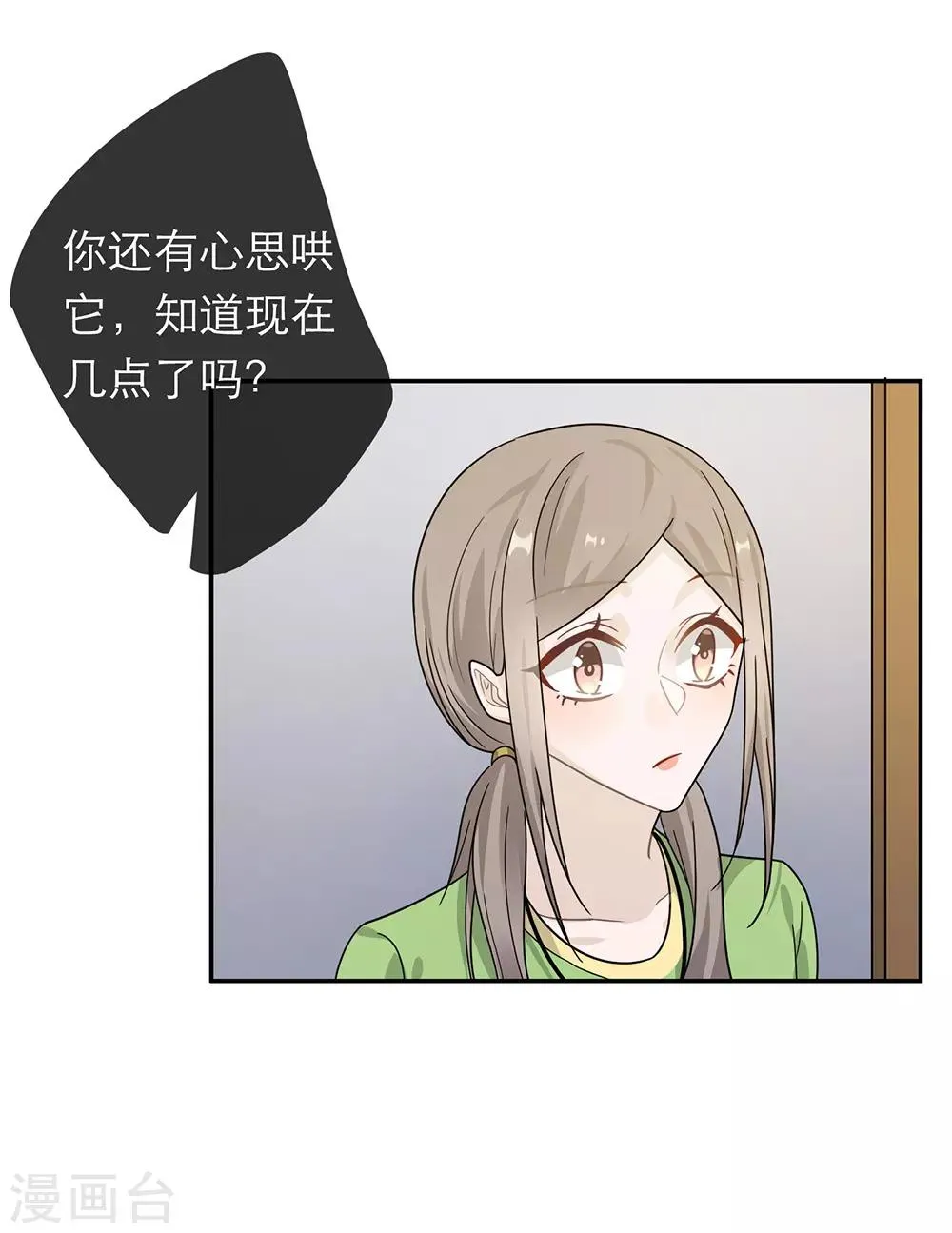 第35话 第25页