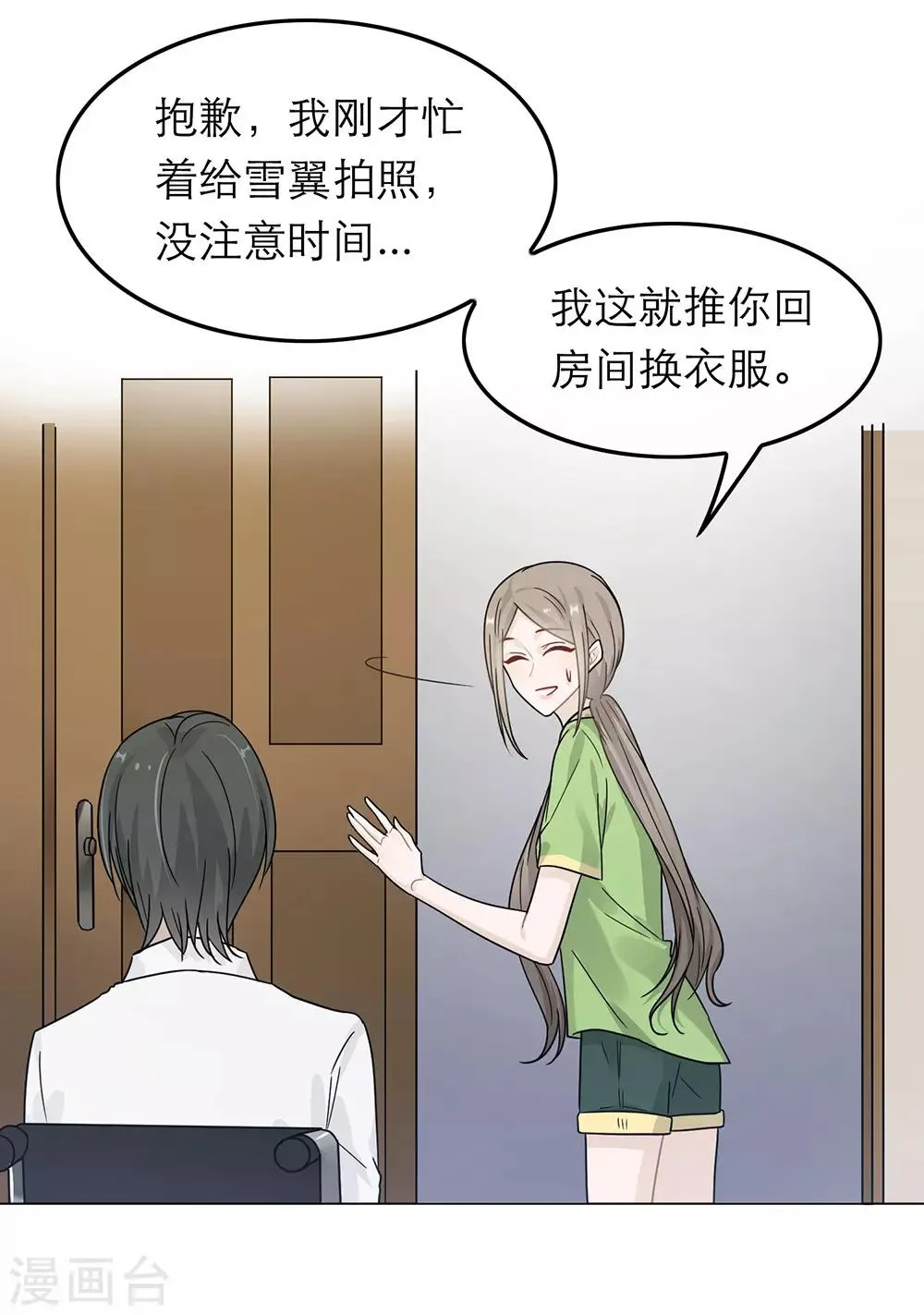 第35话 第26页