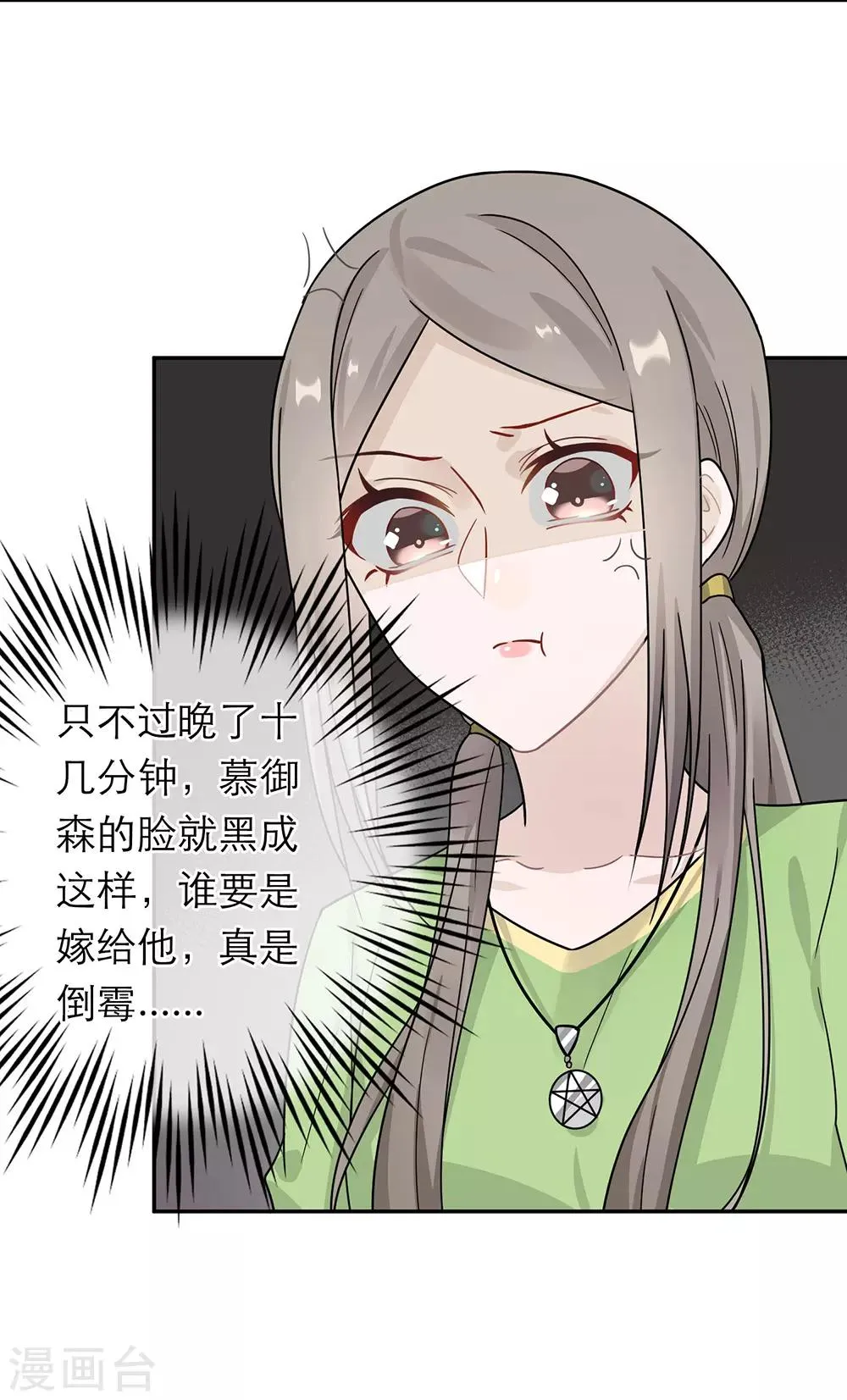 第35话 第28页