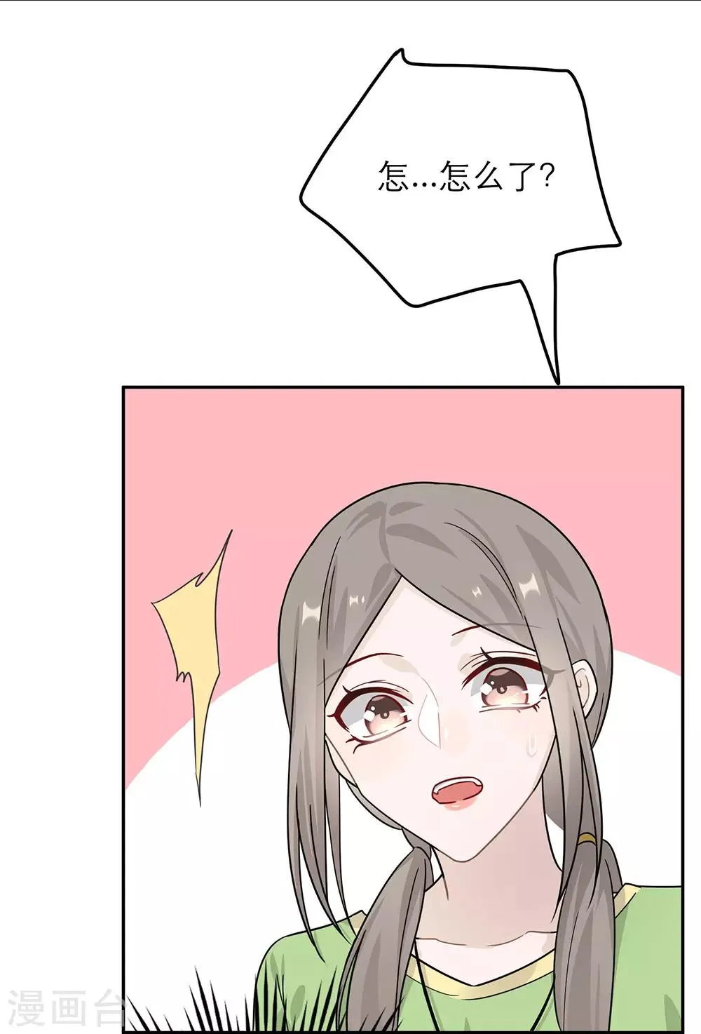 第35话 第30页
