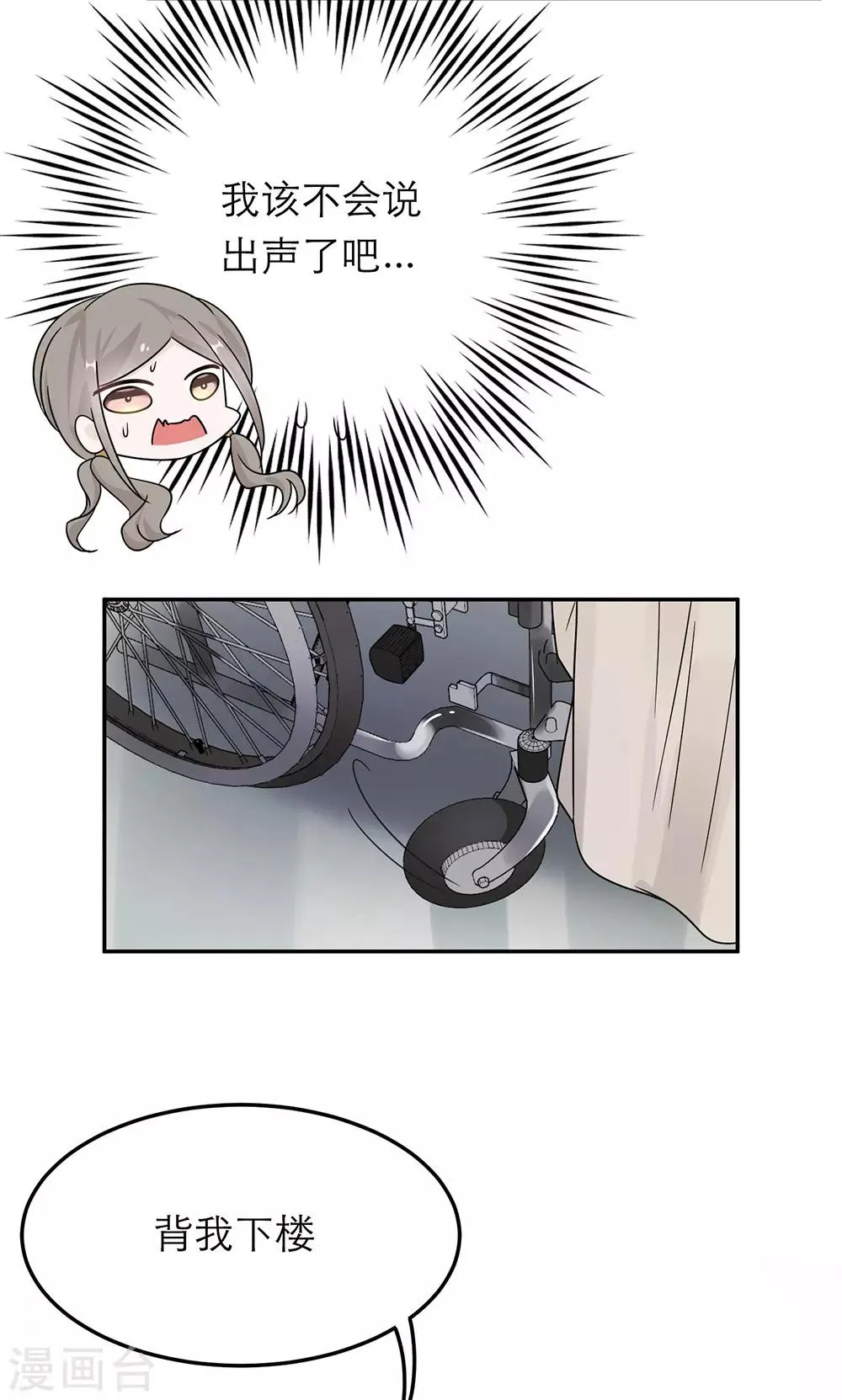 第35话 第31页