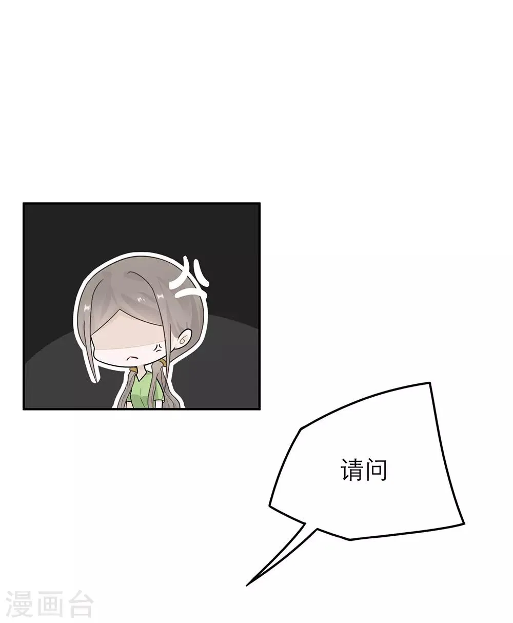 第36话 第2页