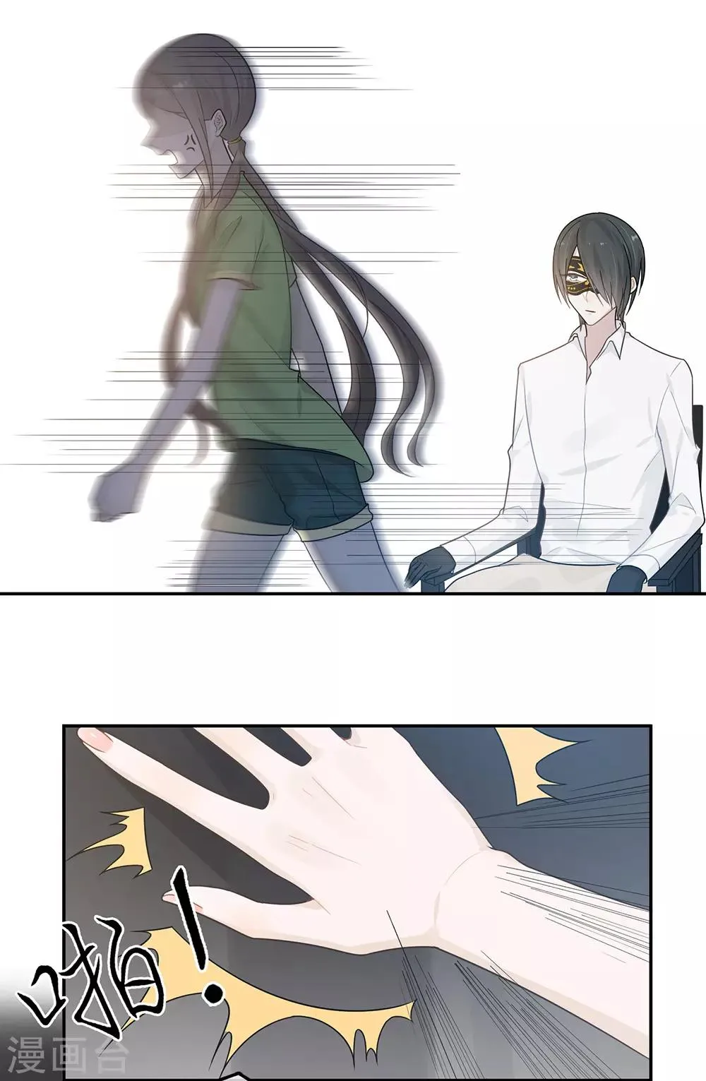 第36话 第3页