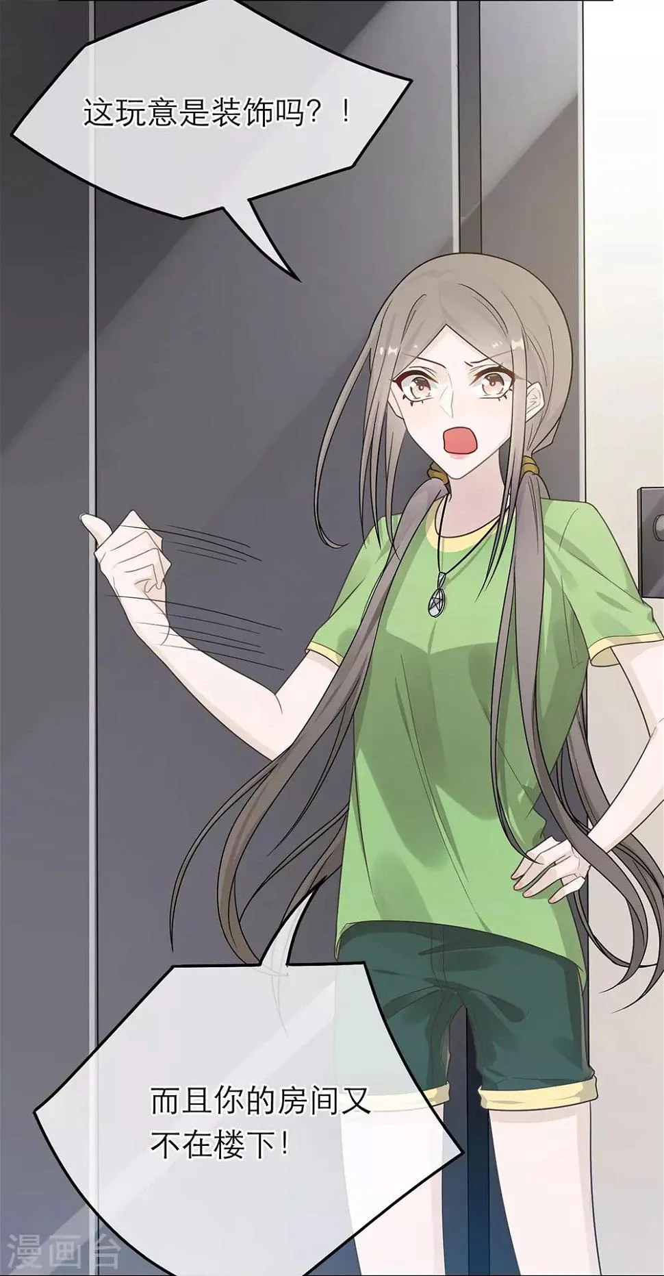 第36话 第4页