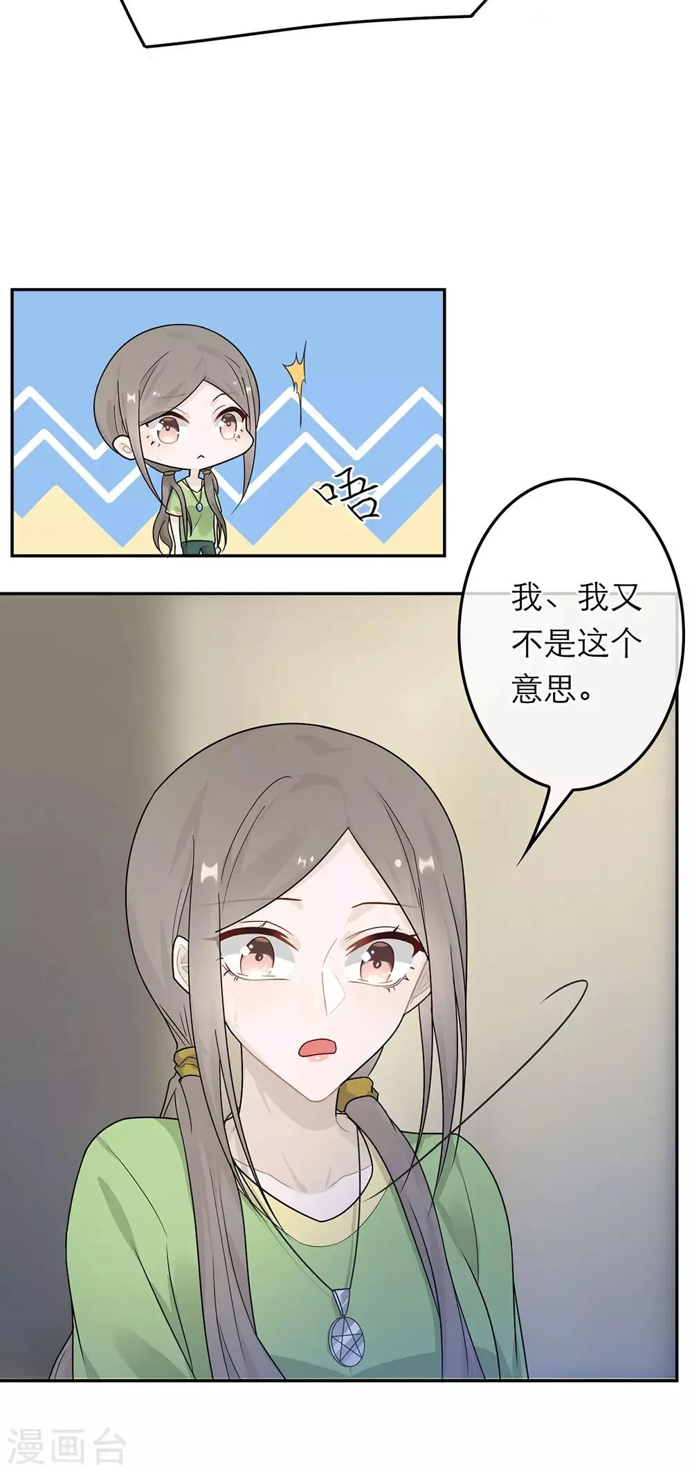 第36话 第8页