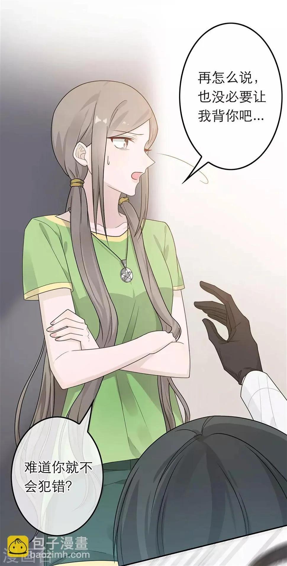 第36话 第9页