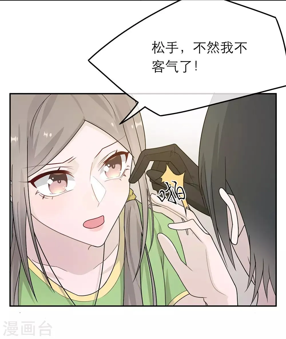 第36话 第12页