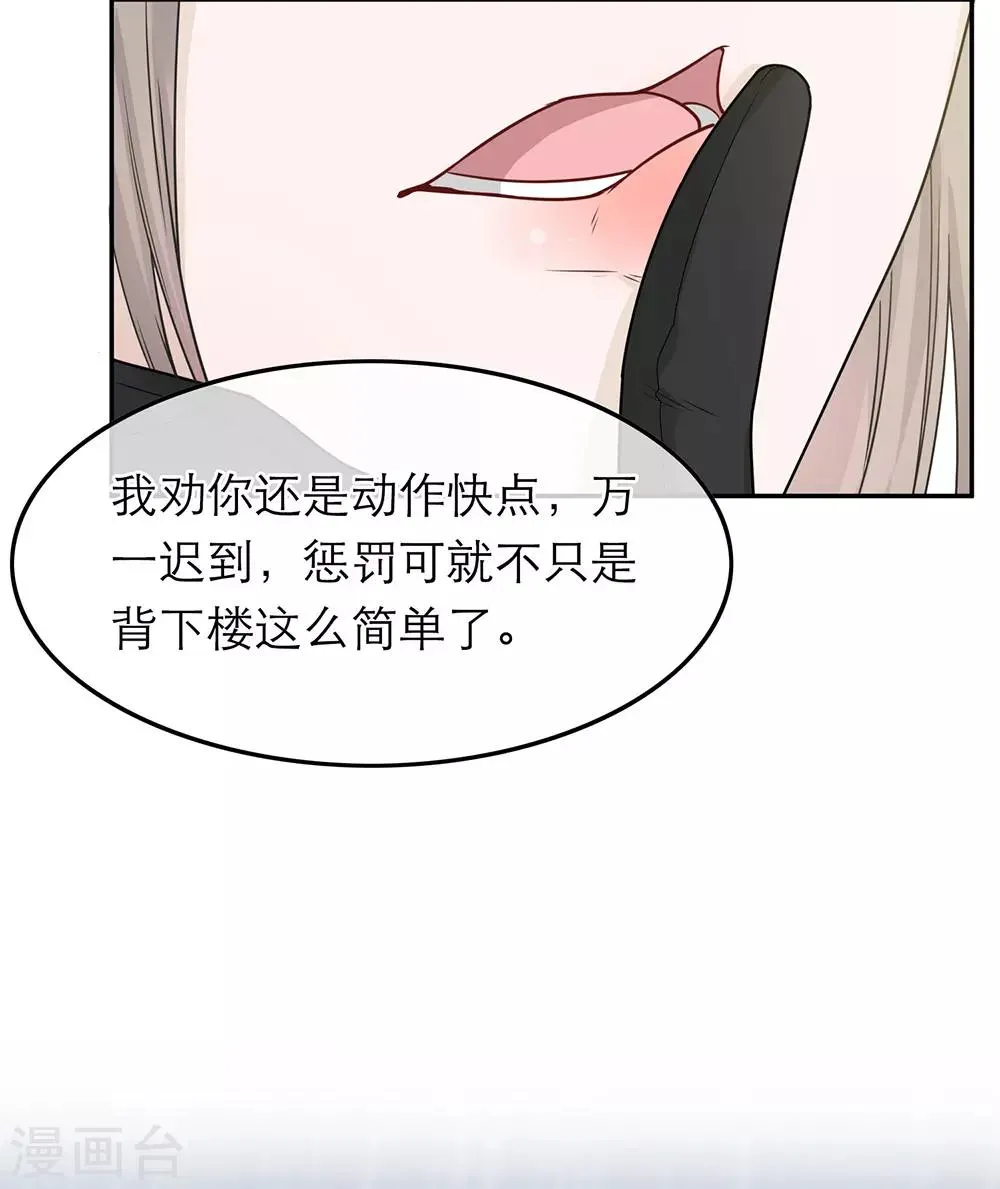 第36话 第14页