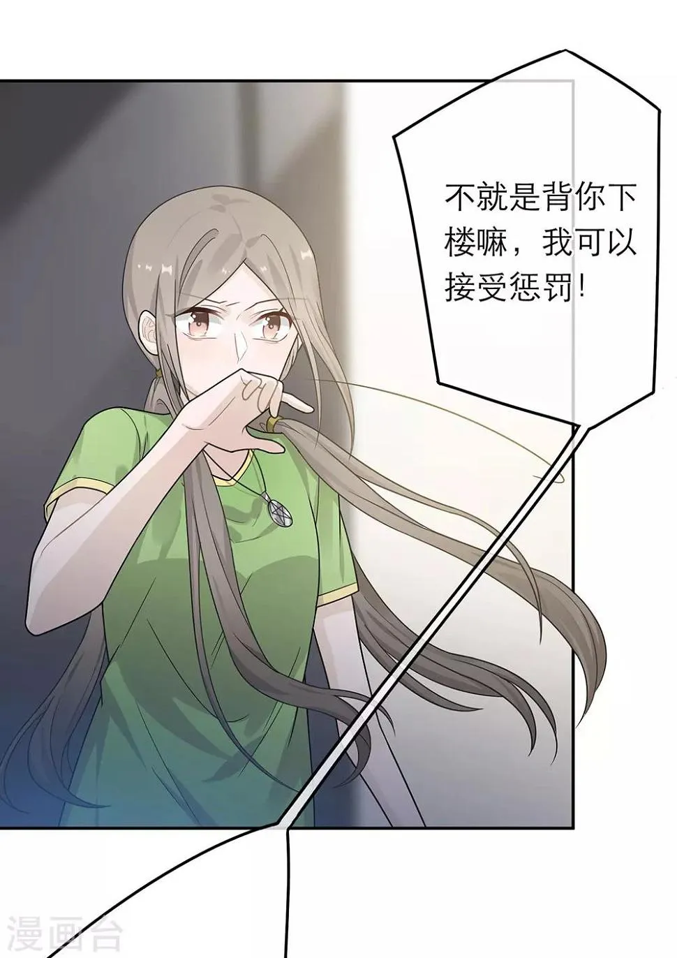 第36话 第16页