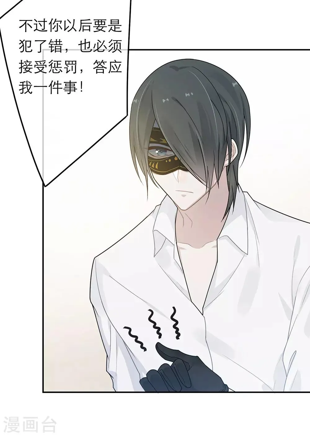 第36话 第17页