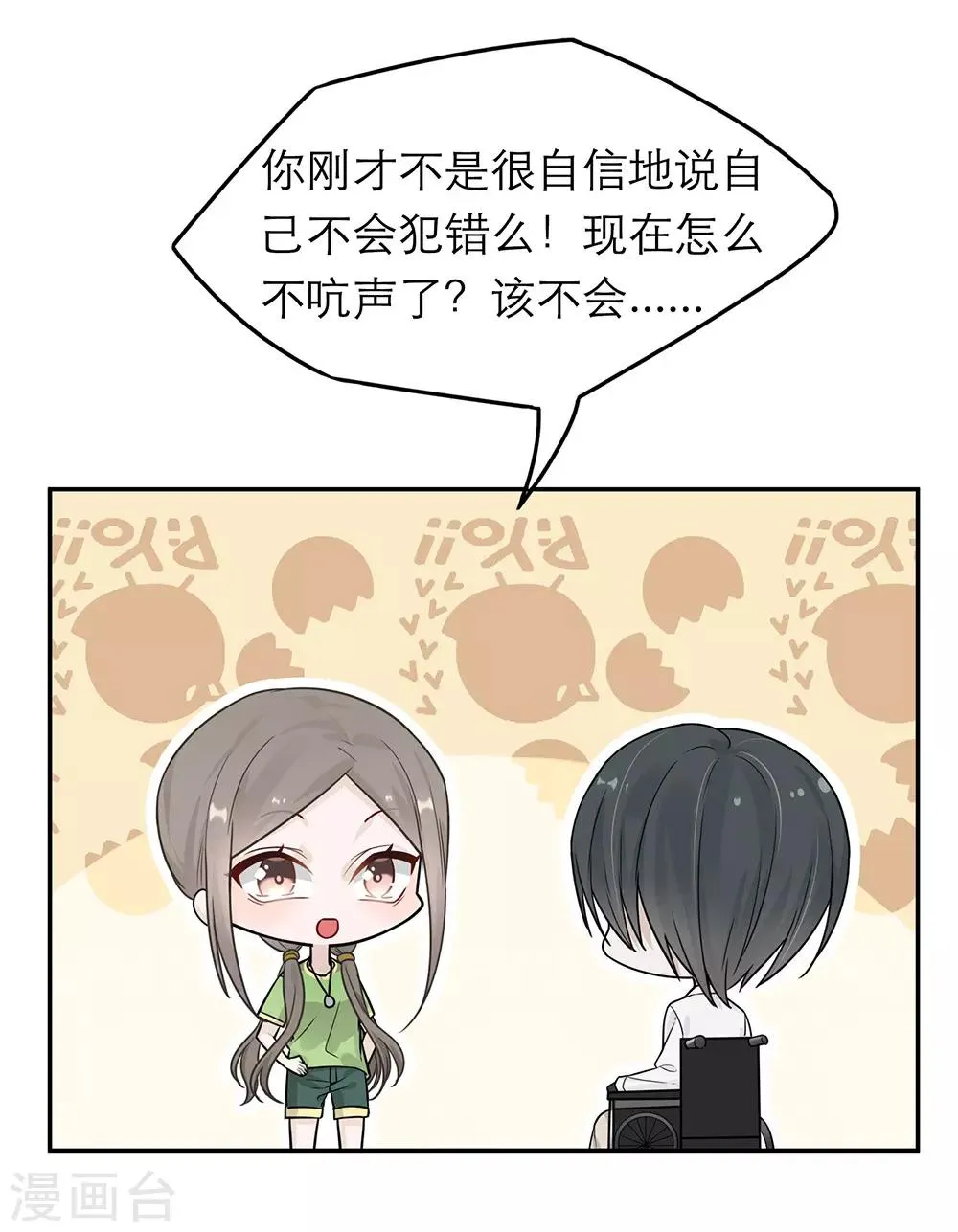 第36话 第18页